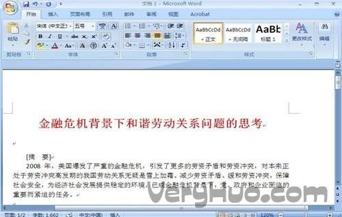 Word2007怎样自动生成目录.添加文档结构图