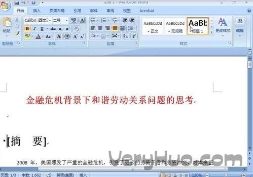 Word2007怎样自动生成目录.添加文档结构图