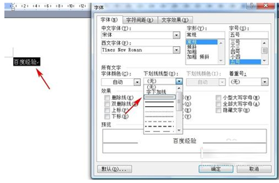 word下划线如何打(打空格不出现下划线怎么办)