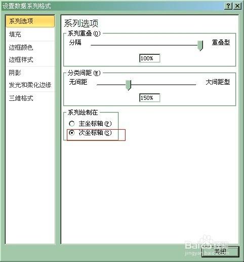 Excel图表次坐标轴怎么添加(图文教程)