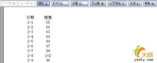 在Excel中只打印图表以外区域的技巧