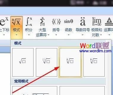 如何在Word中输入数学公式?