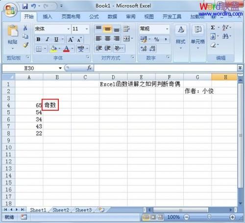 Excel2007中快速判断数字奇偶性