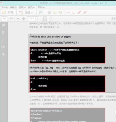 如何使用word2013屏幕截图