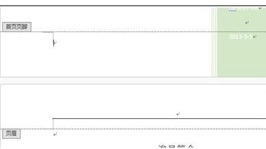 word2013中如何设置页码