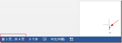 word2013中如何设置页码