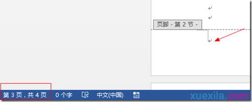 word2013中如何设置页码