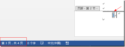 word2013中如何设置页码