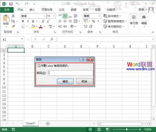 忘记了Excel2013工作表保护密码怎么办