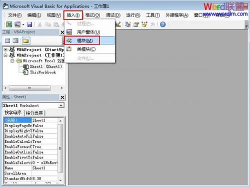 忘记了Excel2013工作表保护密码怎么办