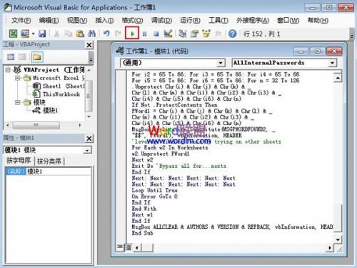 忘记了Excel2013工作表保护密码怎么办