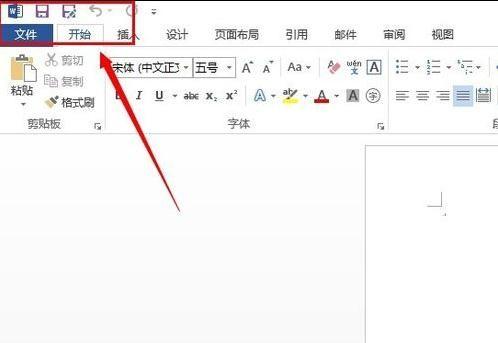 word2013怎样设置另存命令