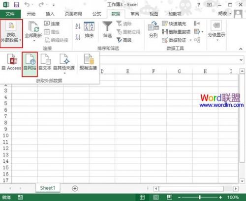 将网页数据快速导入进Excel2013中