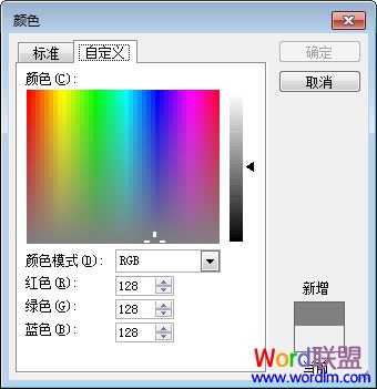 Word怎么添加水印和去除水印(怎么在word中设置不同的水印)