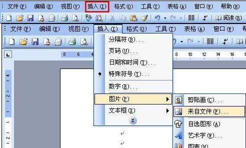 Word2013如何设置图片环绕