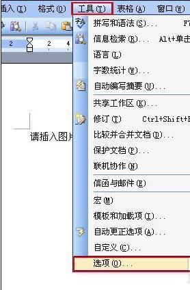 Word2013如何设置图片环绕