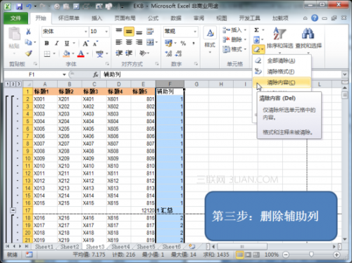 如何在Excel中实现固定打印表头与表尾