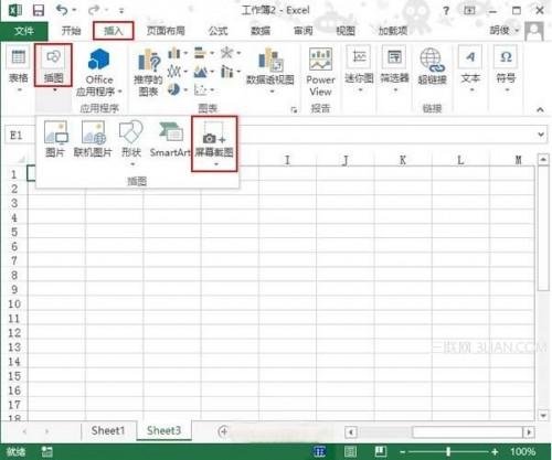 如何将屏幕截图直接插入到Excel2013中