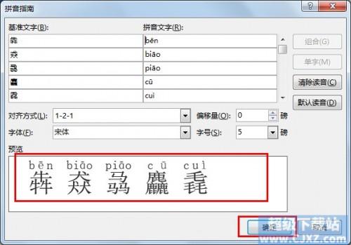 word2013生僻字识别技巧