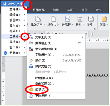 WPS WORD 的选项卡在哪里找