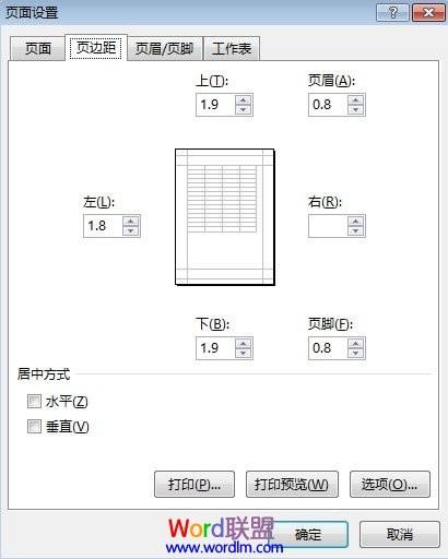 解读Excel2013页边距的设置