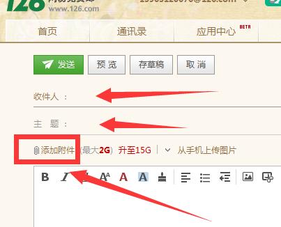 在microsoft word里做了个表格,要怎样用邮件发给别人