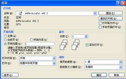 word excel打印怎么打指定的页数