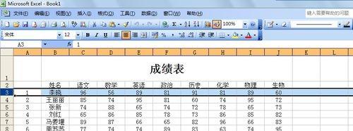 打印表格时,excel怎样固定表头?