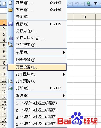 Excel表格每页打印相同表头标题的方法图文介绍