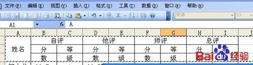 Excel表格每页打印相同表头标题的方法图文介绍