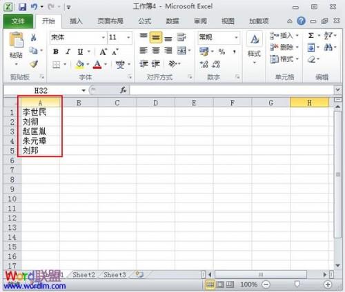 怎么设置Excel2010单元格内容对齐