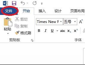 word2013停止工作怎么解决