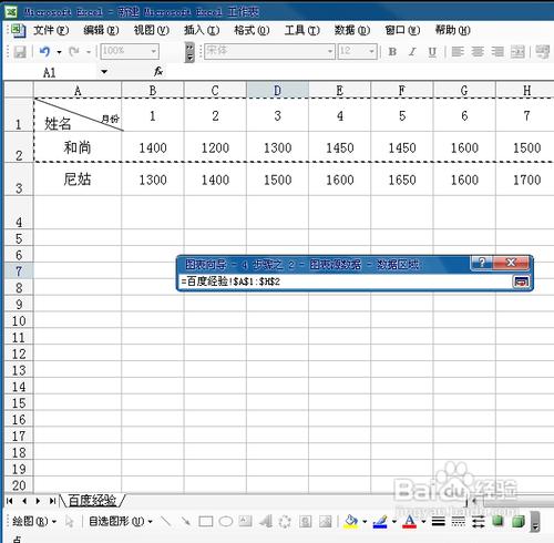 用excel2003制作折线图方法图解