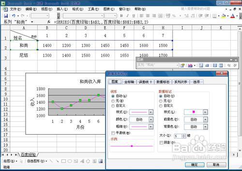 用excel2003制作折线图方法图解