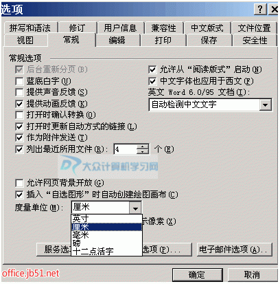 word中标尺在哪怎么设置单位