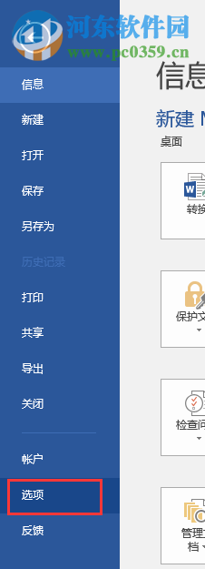 word左键无法选择文字怎么办?