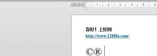 word2013怎样插入特殊符号