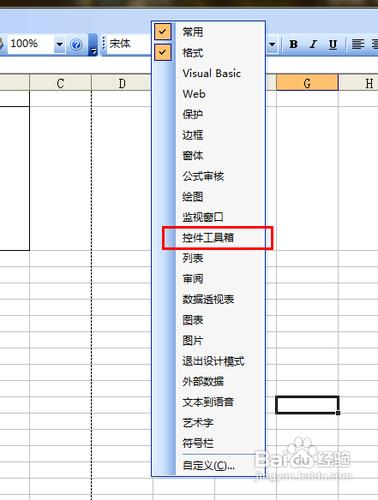 Excel使用技巧:Excel制作条形码图文教程