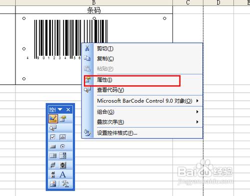 Excel使用技巧:Excel制作条形码图文教程