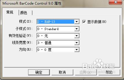 Excel使用技巧:Excel制作条形码图文教程