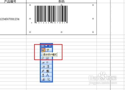 Excel使用技巧:Excel制作条形码图文教程