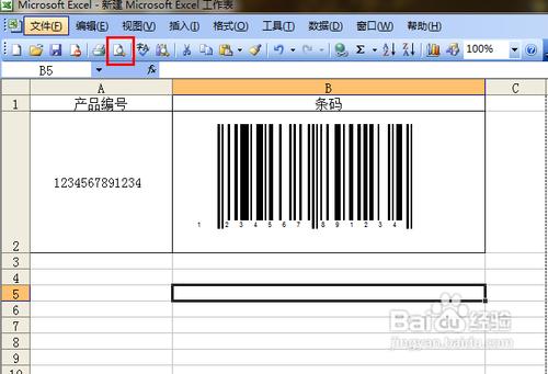 Excel使用技巧:Excel制作条形码图文教程