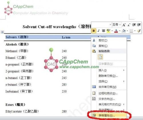 Word 2010如何设置重复表头?