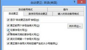 word2013怎样设置自动更正选项