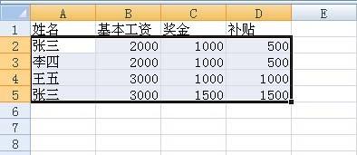 如何在Excel2007中快速删除重复数据项