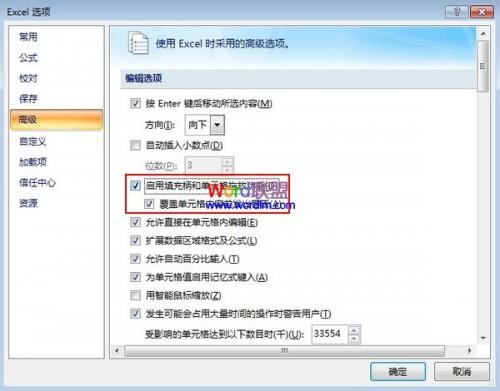 Excel2007解决无法使用单元格填充功能的故障