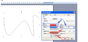 如何用word2003画虚线的曲线图?