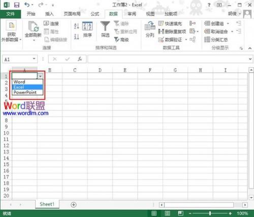 Excel2013下拉列表菜单的制作方法