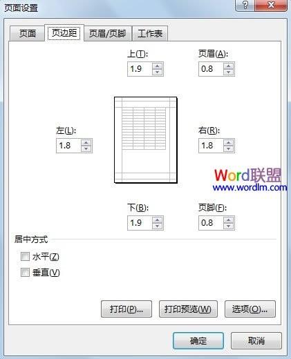 Excel2013工作表页边距的设定方法