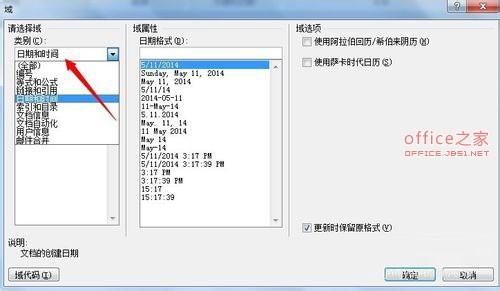 Word中建立域后怎样进行自动更新.锁定及其他操作?